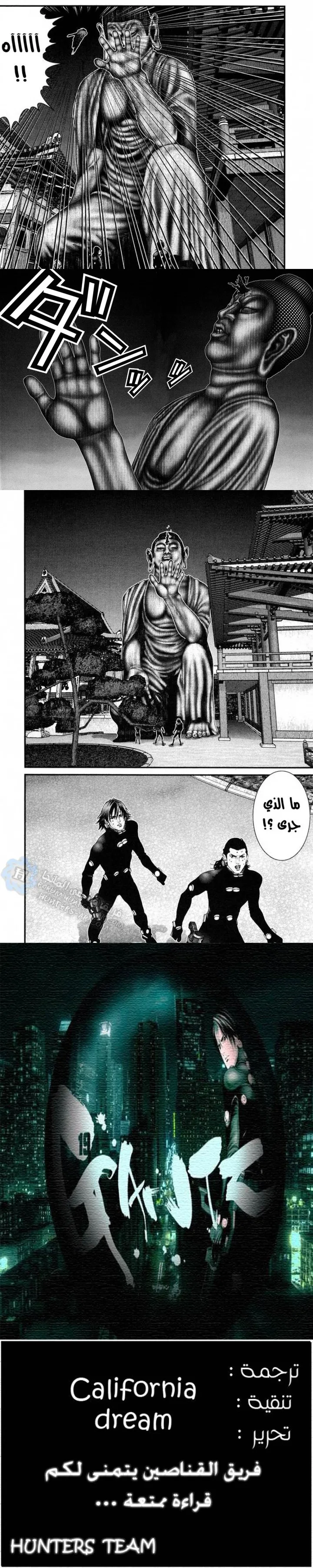 Read Gantz ar Manga Online