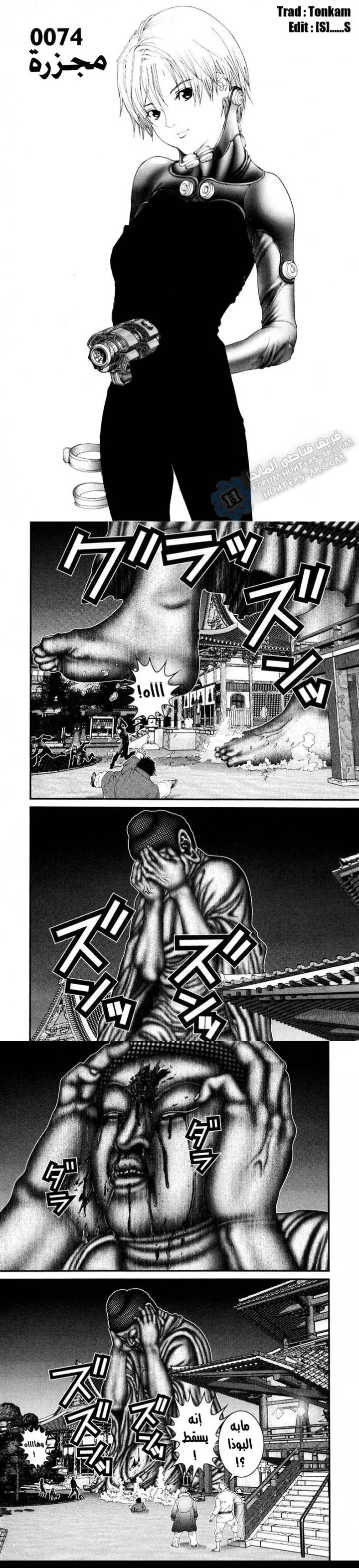 Read Gantz ar Manga Online