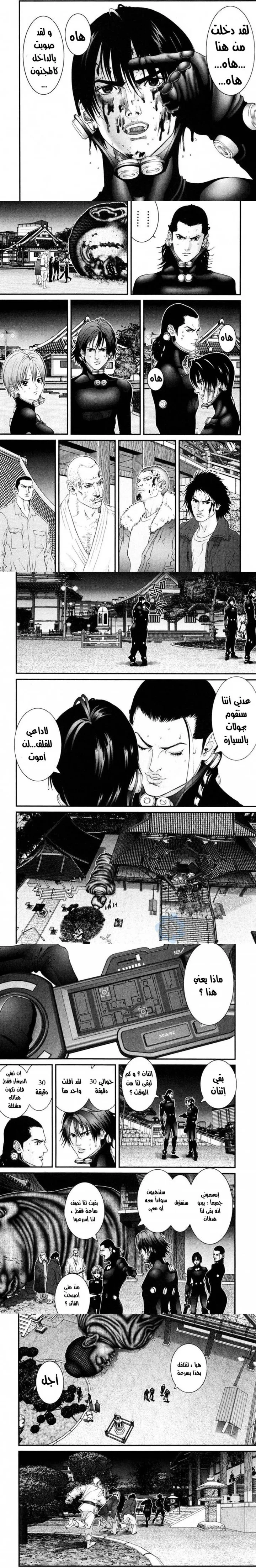 Read Gantz ar Manga Online