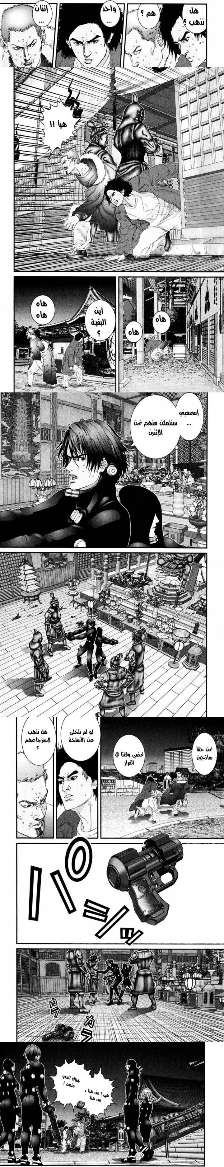 Read Gantz ar Manga Online