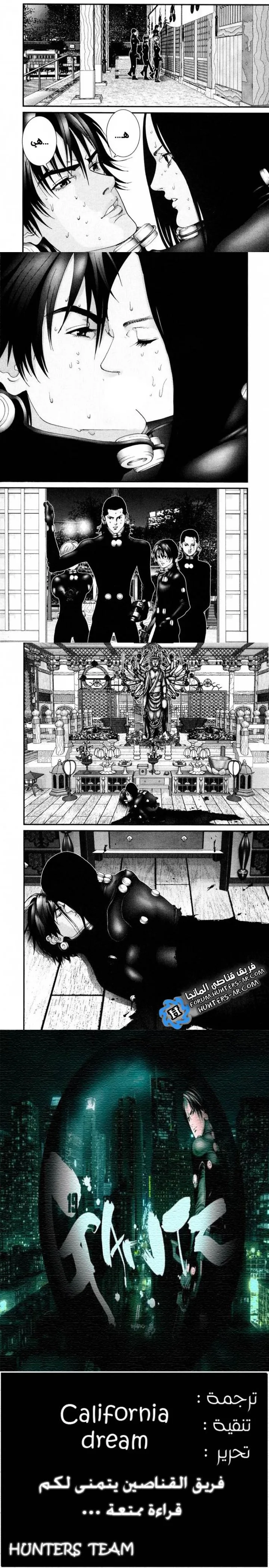 Read Gantz ar Manga Online
