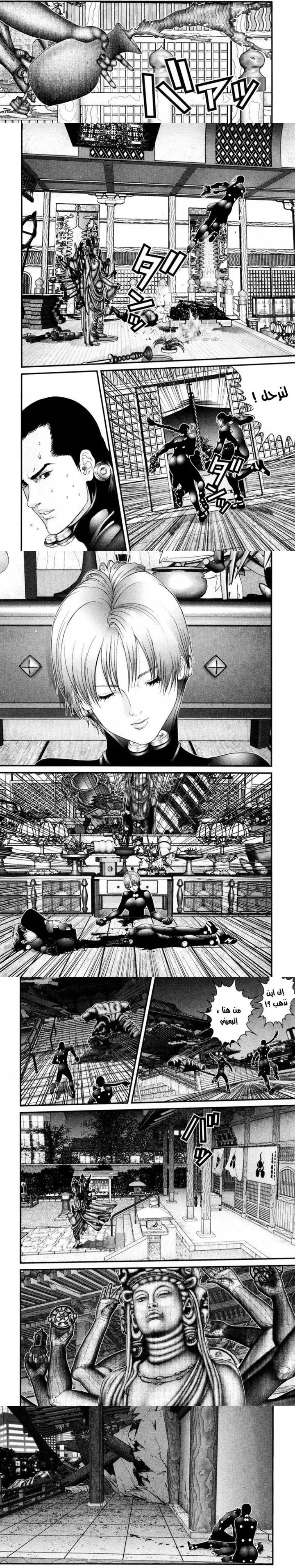 Read Gantz ar Manga Online