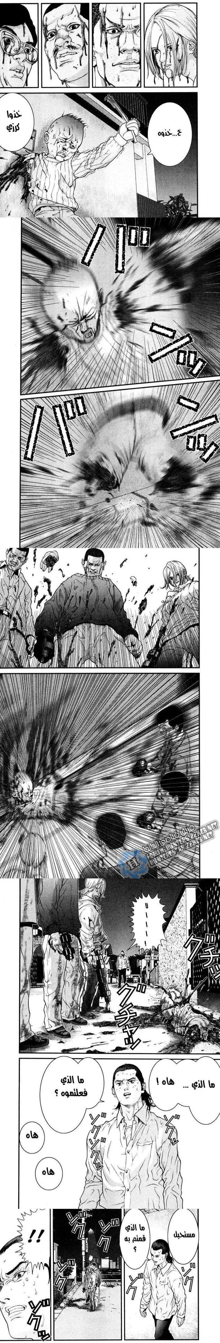 Read Gantz ar Manga Online