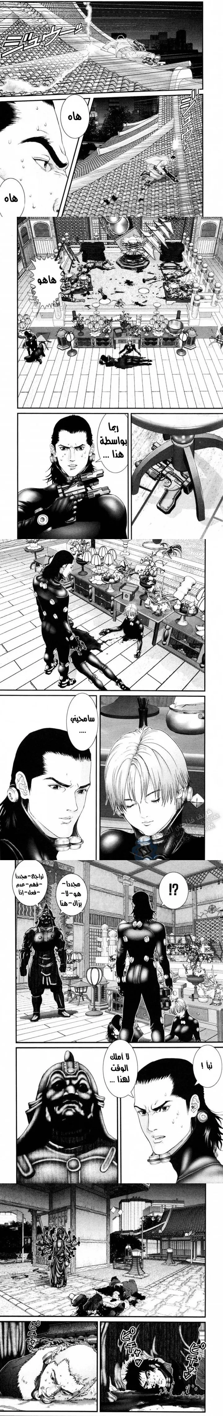 Read Gantz ar Manga Online