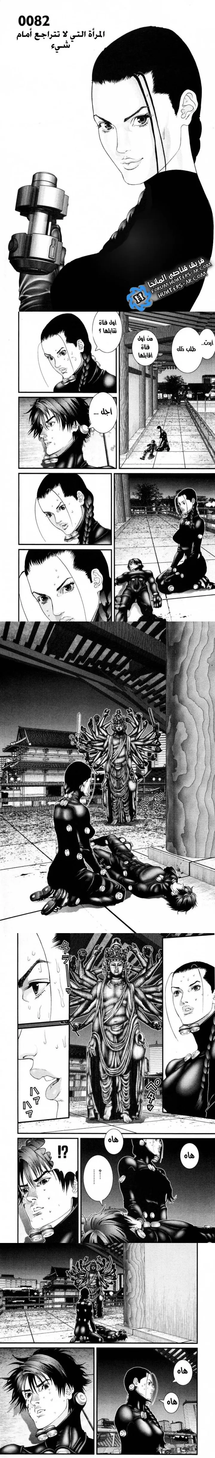 Read Gantz ar Manga Online