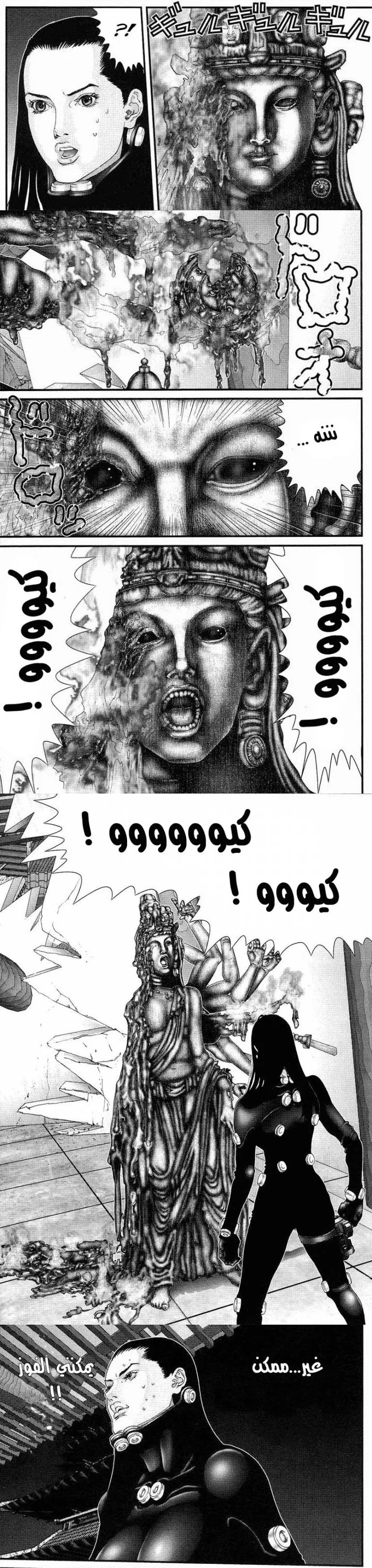 Read Gantz ar Manga Online