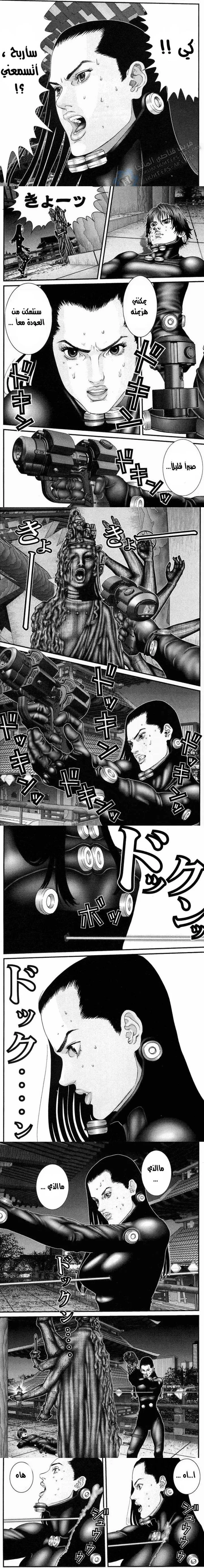 Read Gantz ar Manga Online