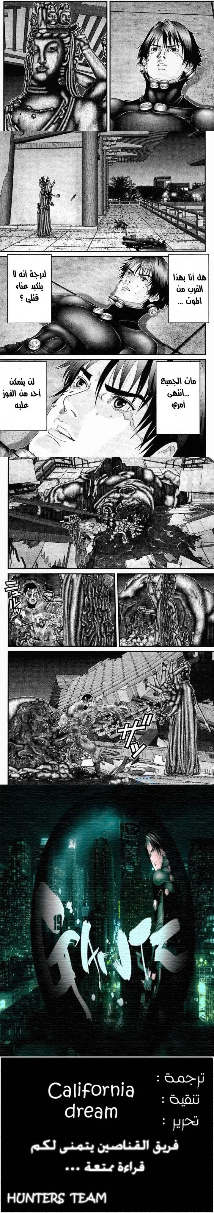Read Gantz ar Manga Online