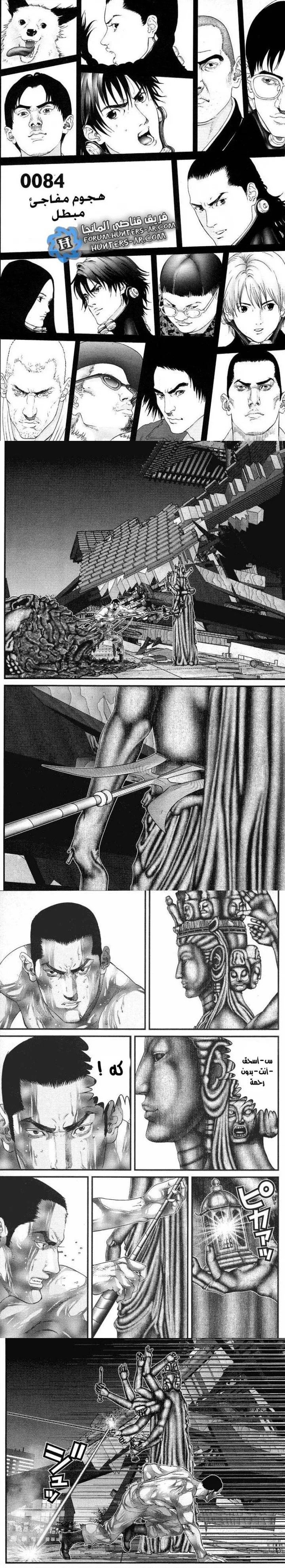 Read Gantz ar Manga Online
