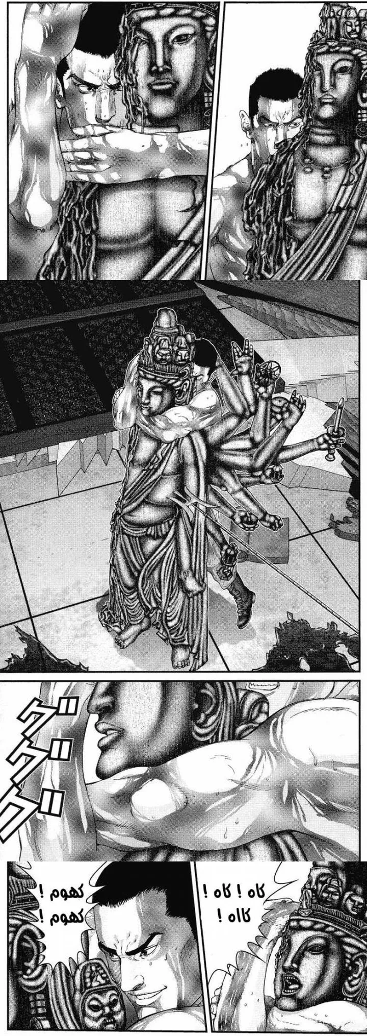 Read Gantz ar Manga Online