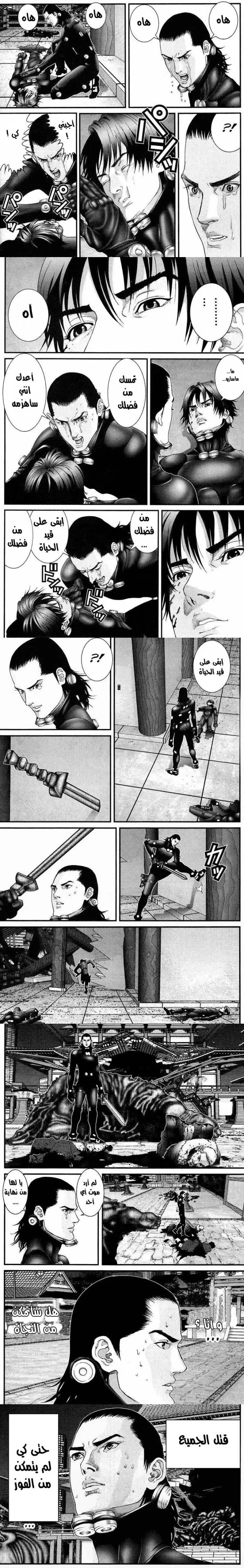 Read Gantz ar Manga Online