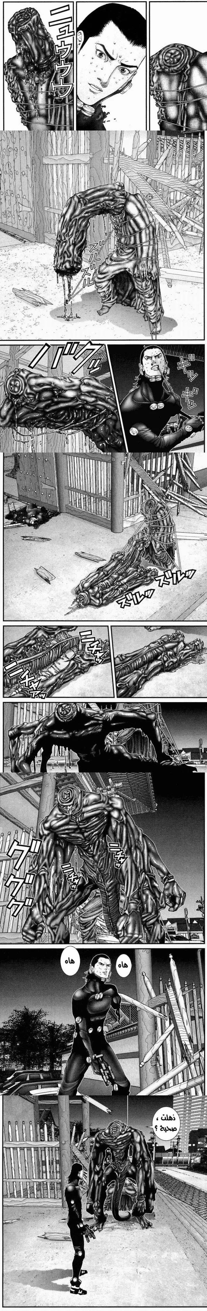 Read Gantz ar Manga Online