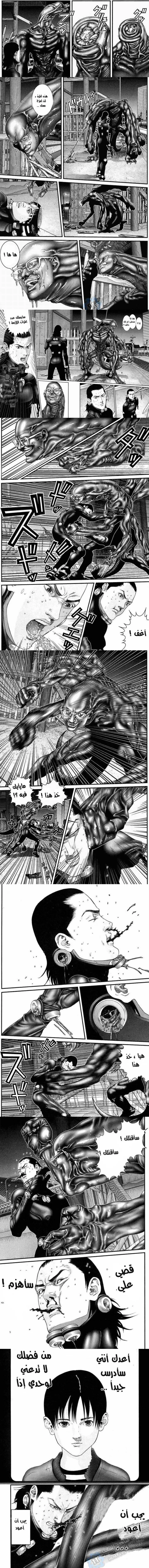 Read Gantz ar Manga Online