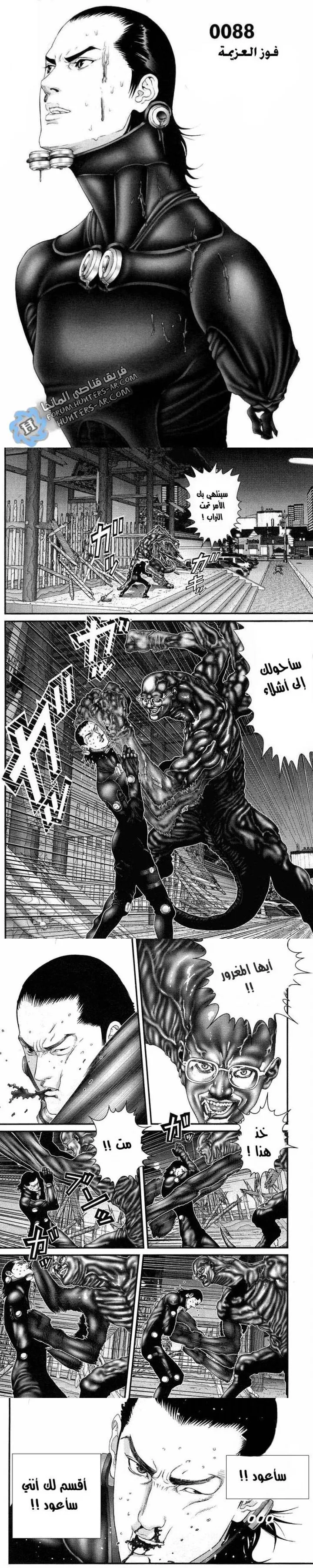 Read Gantz ar Manga Online