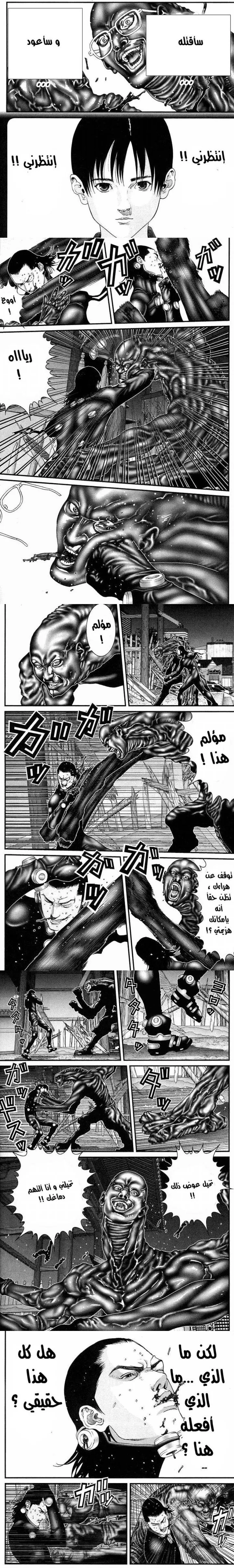 Read Gantz ar Manga Online