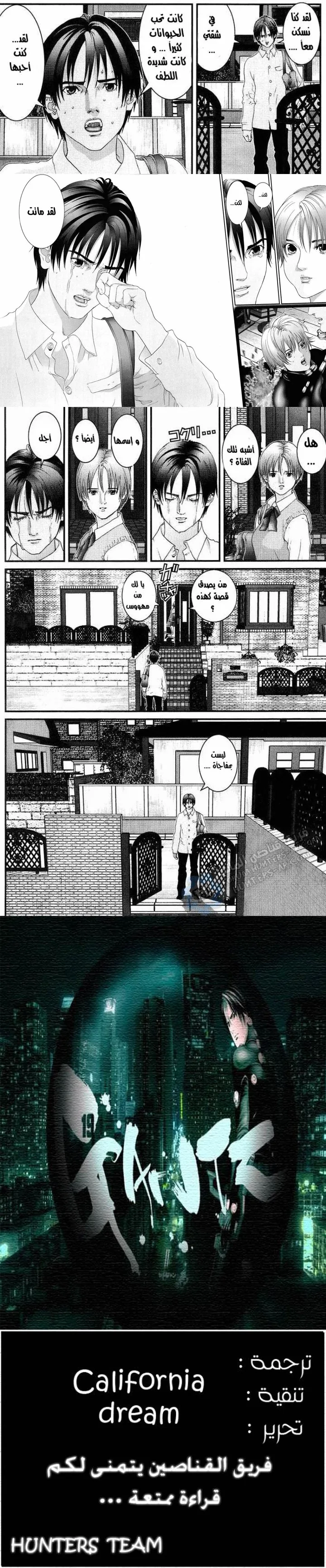 Read Gantz ar Manga Online