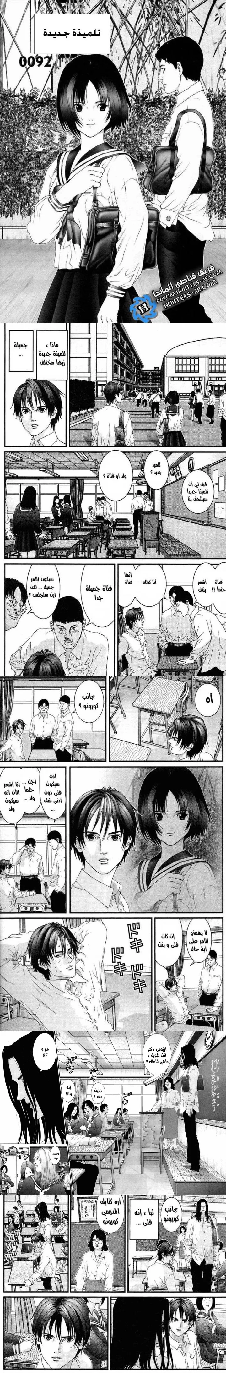 Read Gantz ar Manga Online
