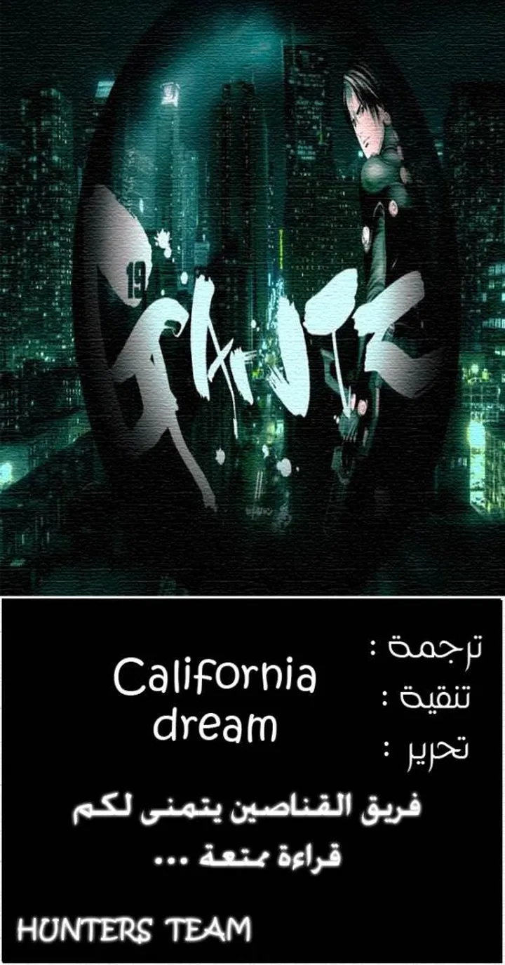 Read Gantz ar Manga Online