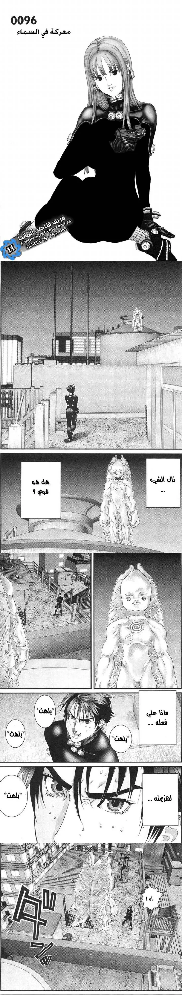 Read Gantz ar Manga Online