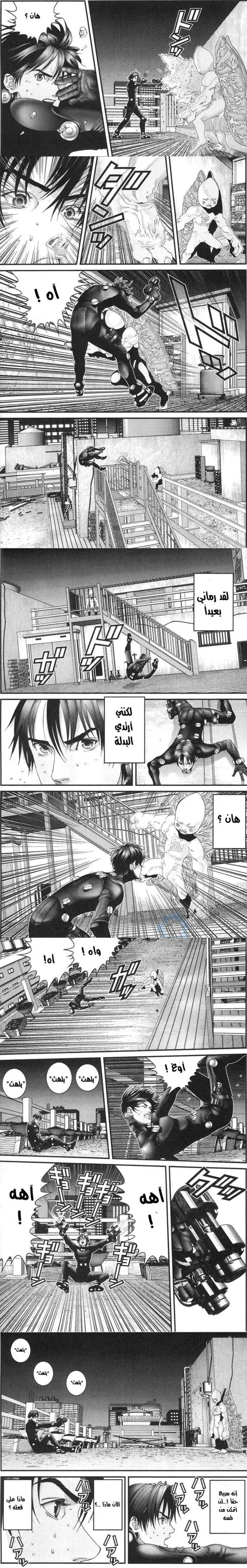 Read Gantz ar Manga Online