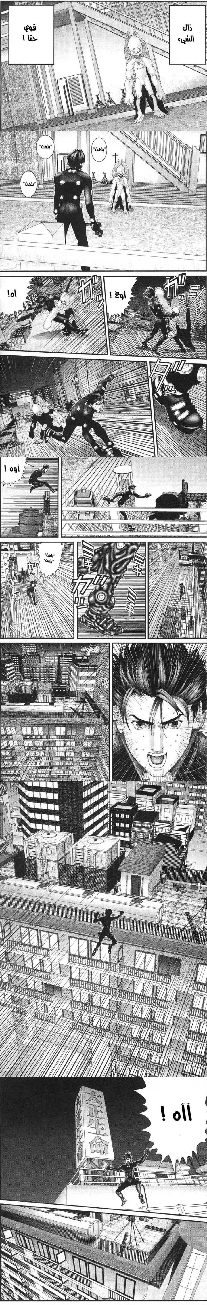 Read Gantz ar Manga Online