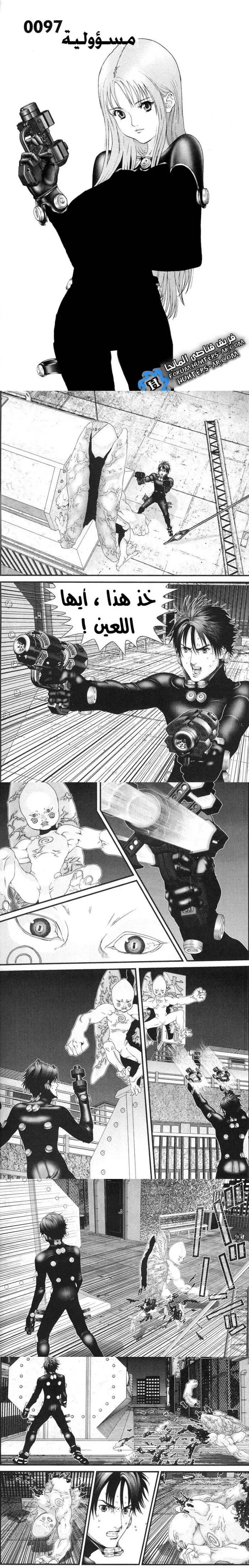 Read Gantz ar Manga Online