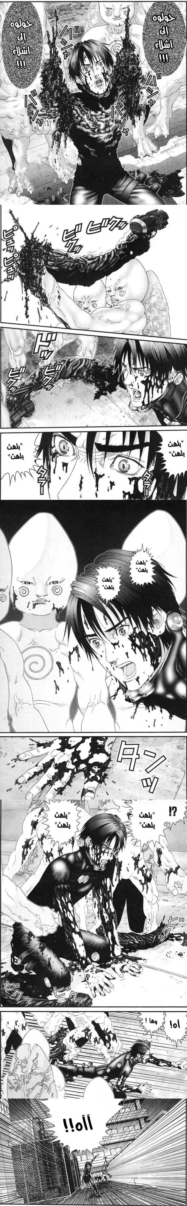 Read Gantz ar Manga Online
