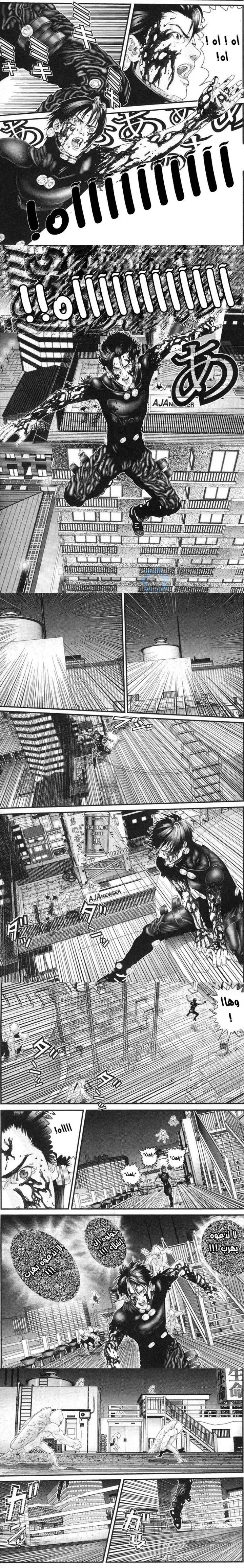 Read Gantz ar Manga Online