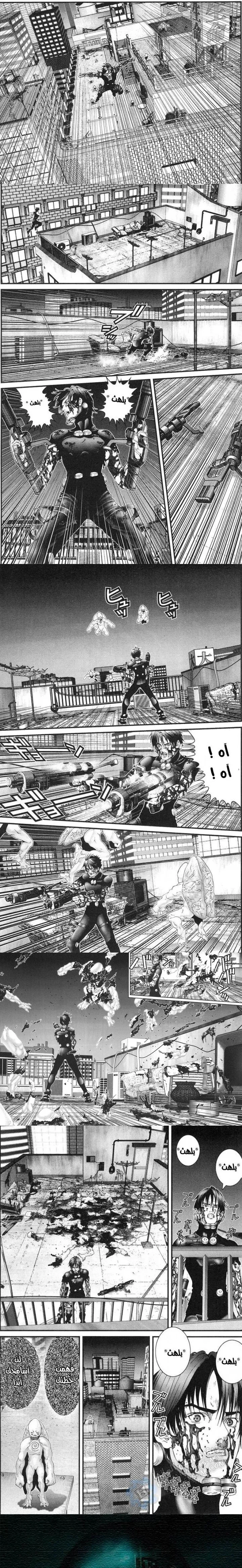 Read Gantz ar Manga Online