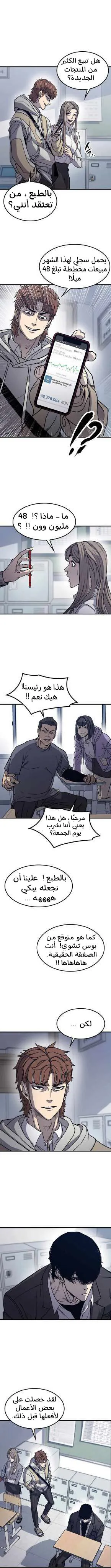 Read Hectopascals ar Manga Online