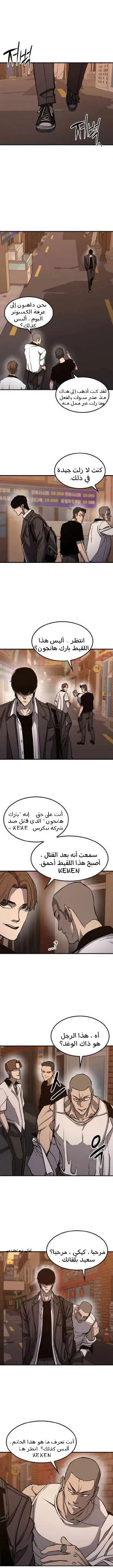 Read Hectopascals ar Manga Online