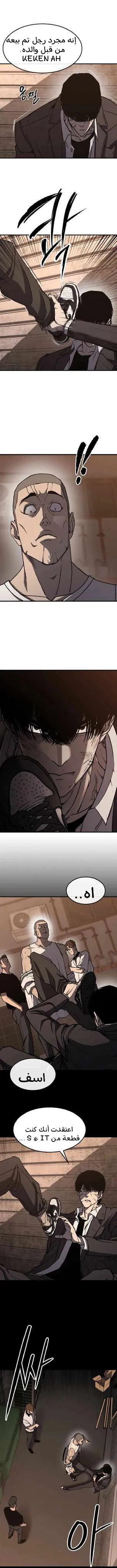 Read Hectopascals ar Manga Online