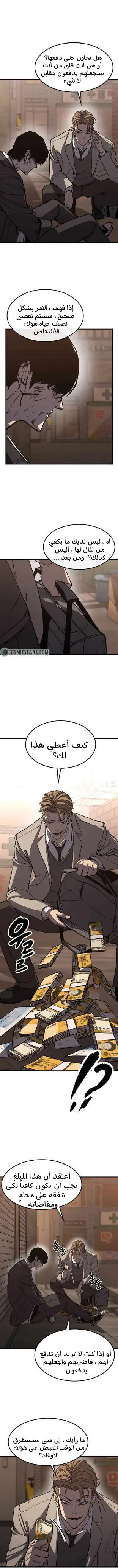 Read Hectopascals ar Manga Online