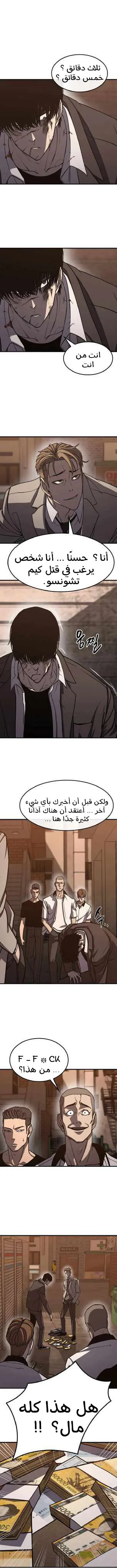 Read Hectopascals ar Manga Online