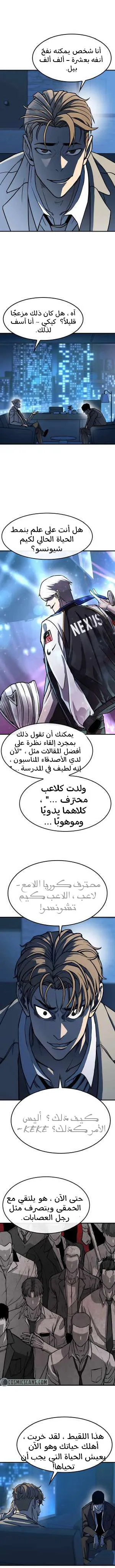 Read Hectopascals ar Manga Online