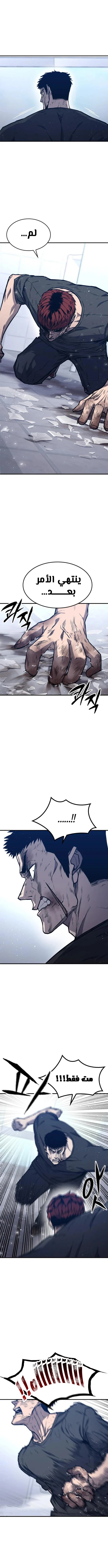 Read Hectopascals ar Manga Online