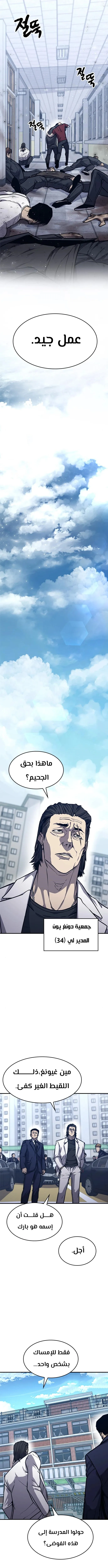 Read Hectopascals ar Manga Online