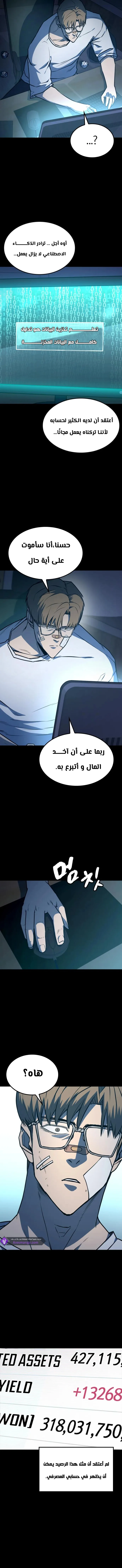 Read Hectopascals ar Manga Online