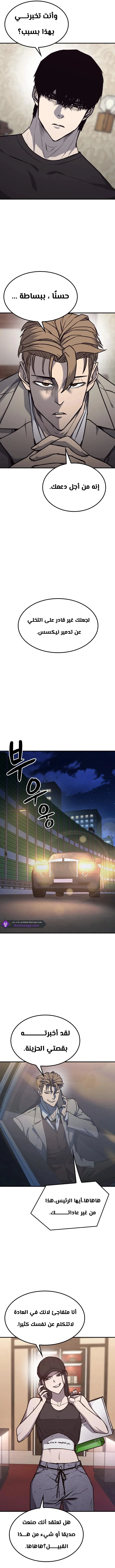 Read Hectopascals ar Manga Online