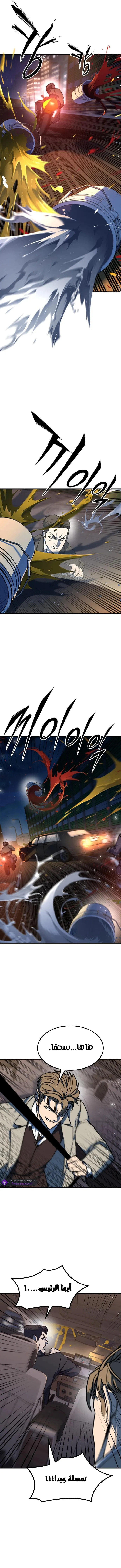 Read Hectopascals ar Manga Online