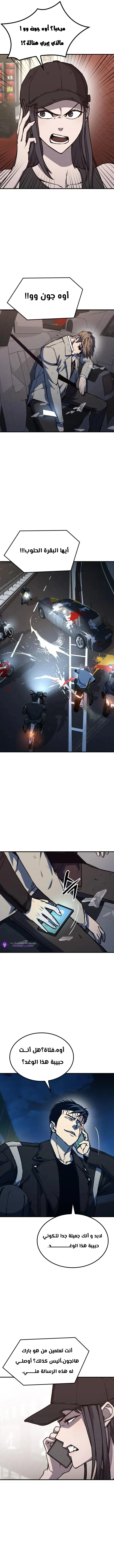 Read Hectopascals ar Manga Online
