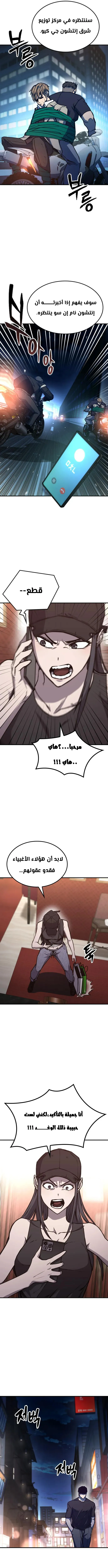 Read Hectopascals ar Manga Online