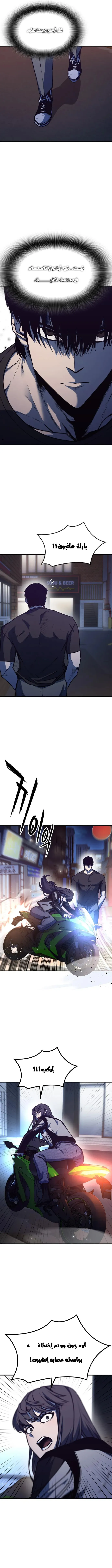 Read Hectopascals ar Manga Online