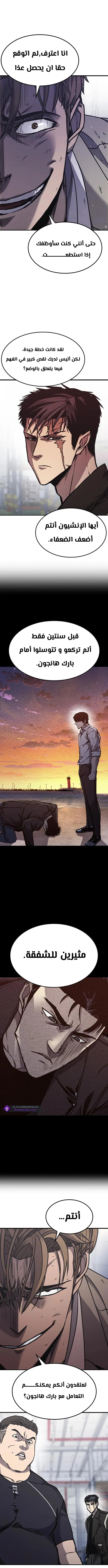 Read Hectopascals ar Manga Online
