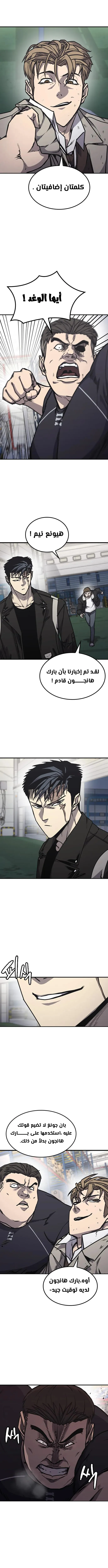 Read Hectopascals ar Manga Online