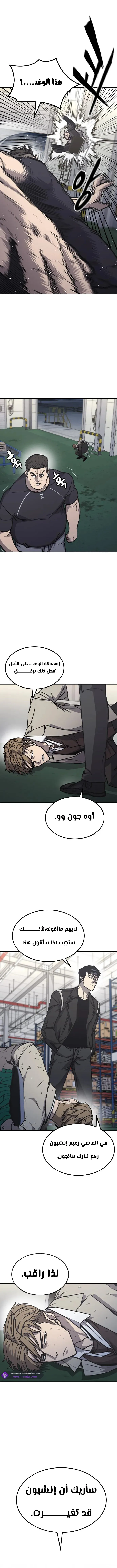 Read Hectopascals ar Manga Online