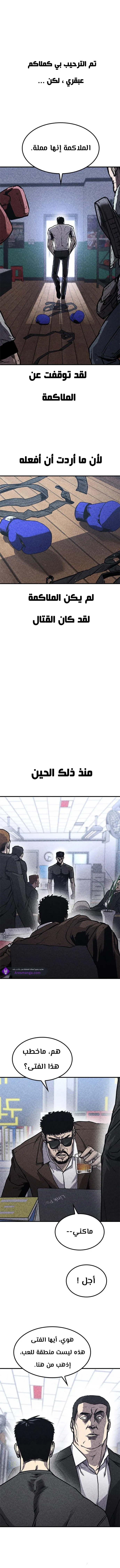 Read Hectopascals ar Manga Online