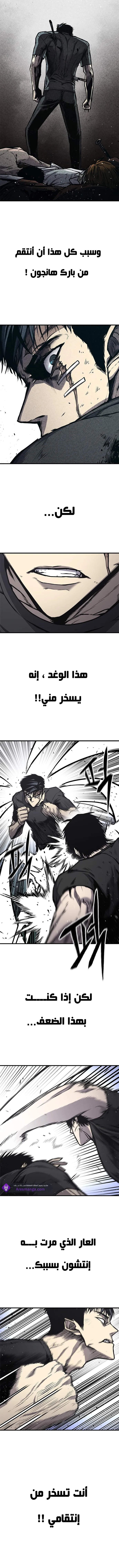 Read Hectopascals ar Manga Online