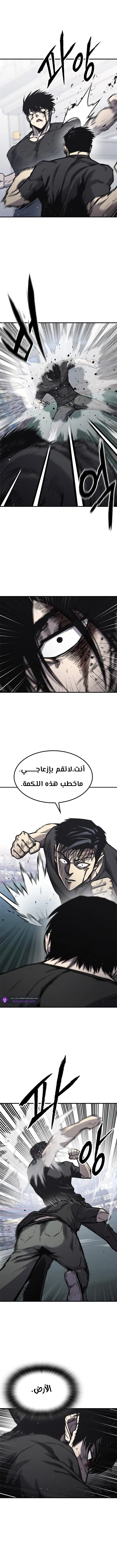 Read Hectopascals ar Manga Online