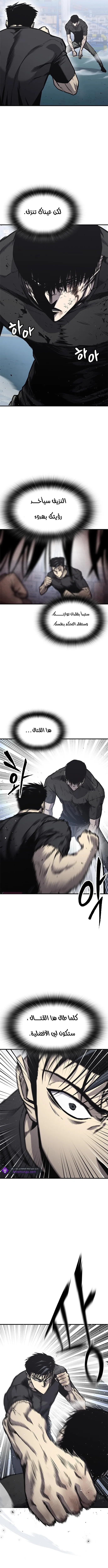 Read Hectopascals ar Manga Online